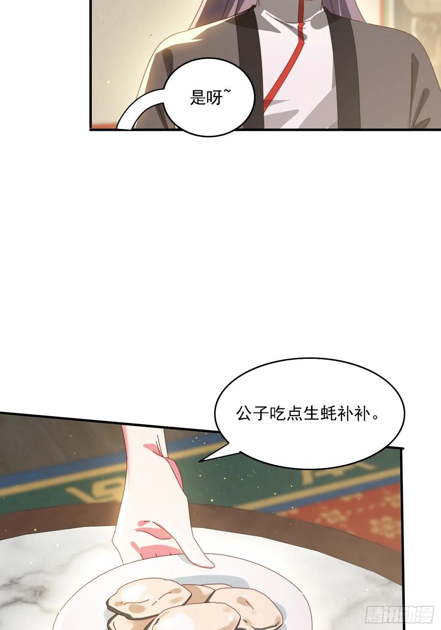 《签到九万年》143 要抓紧时间 第23页