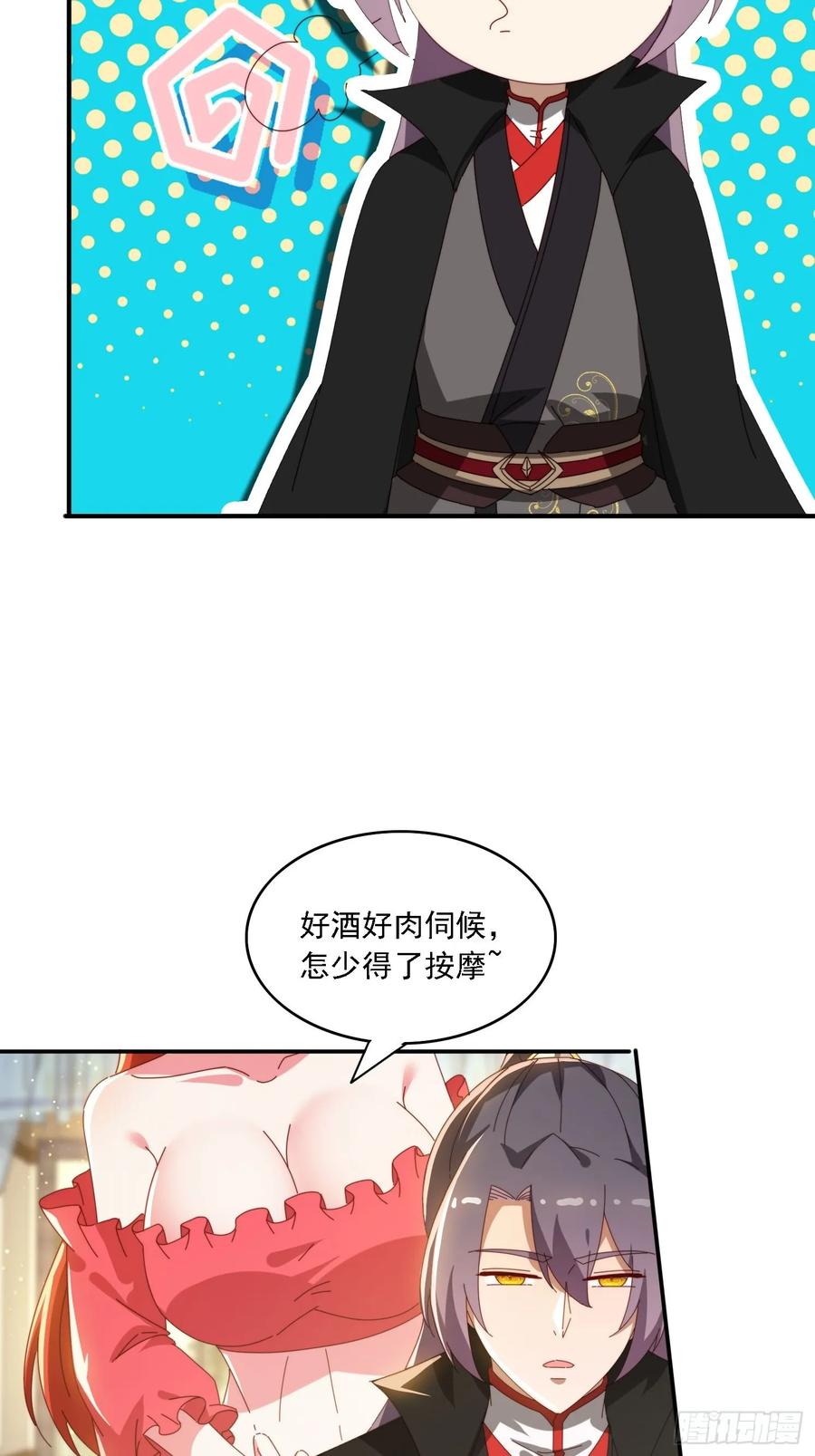 《签到九万年》143 要抓紧时间 第5页