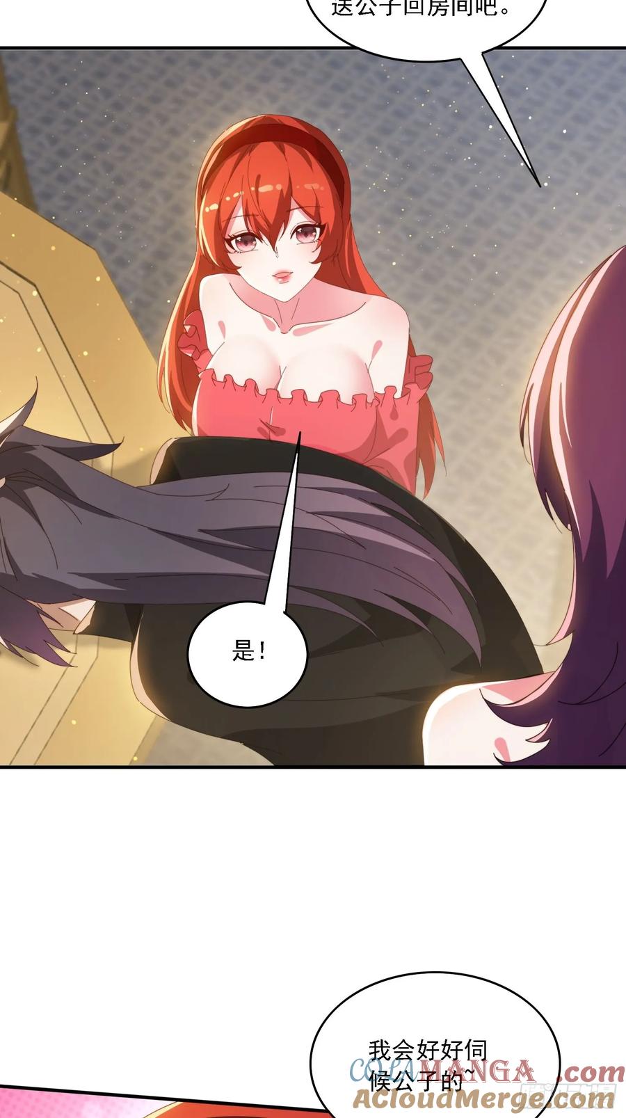 《签到九万年》143 要抓紧时间 第10页