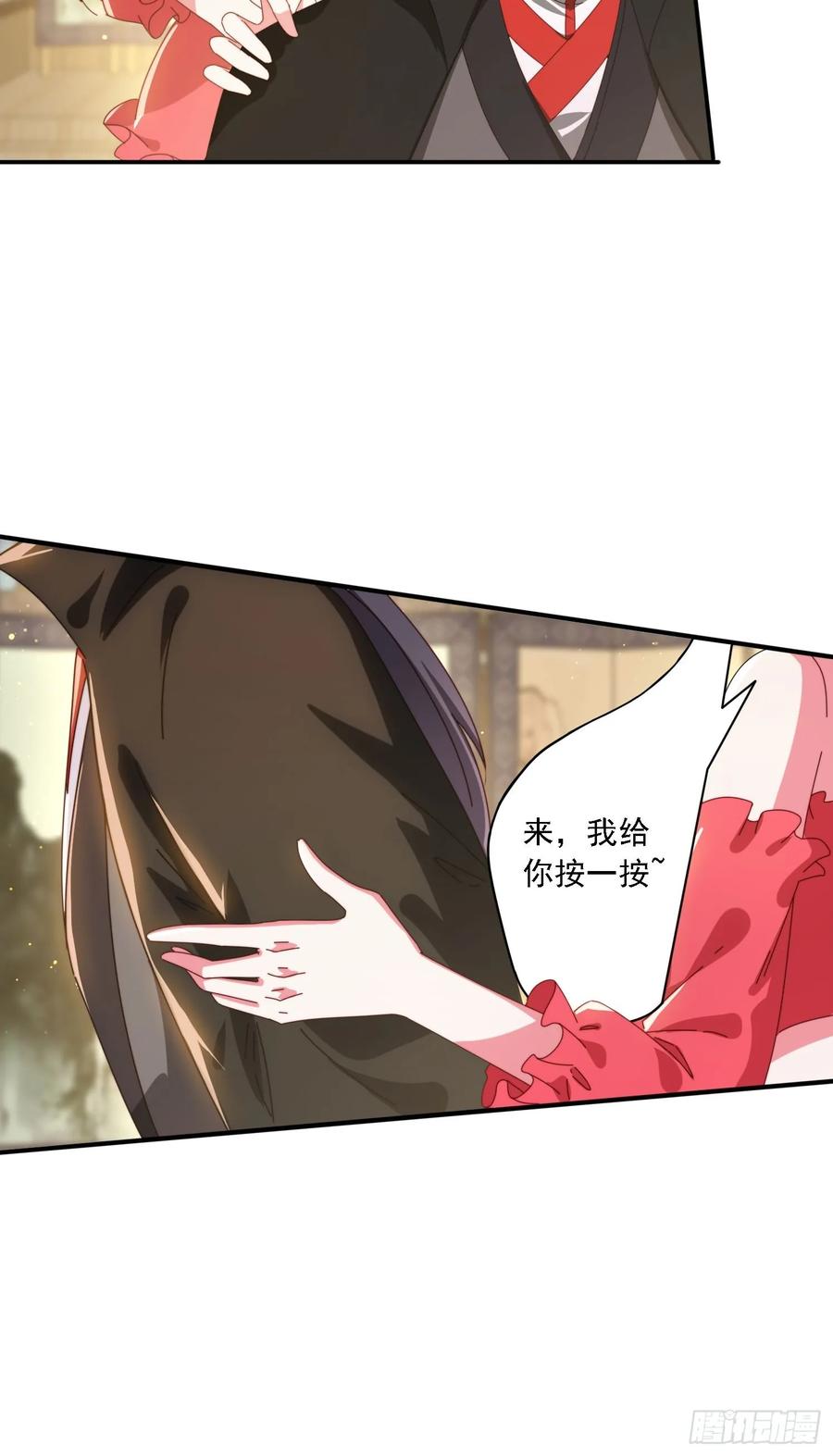 《签到九万年》143 要抓紧时间 第6页