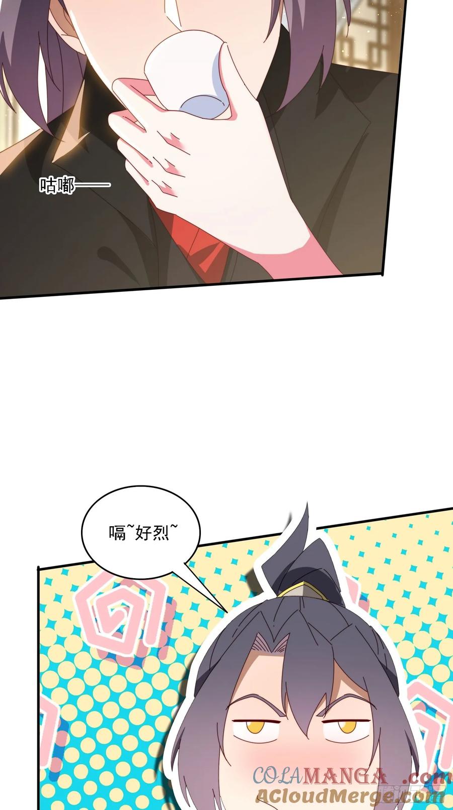 《签到九万年》143 要抓紧时间 第4页