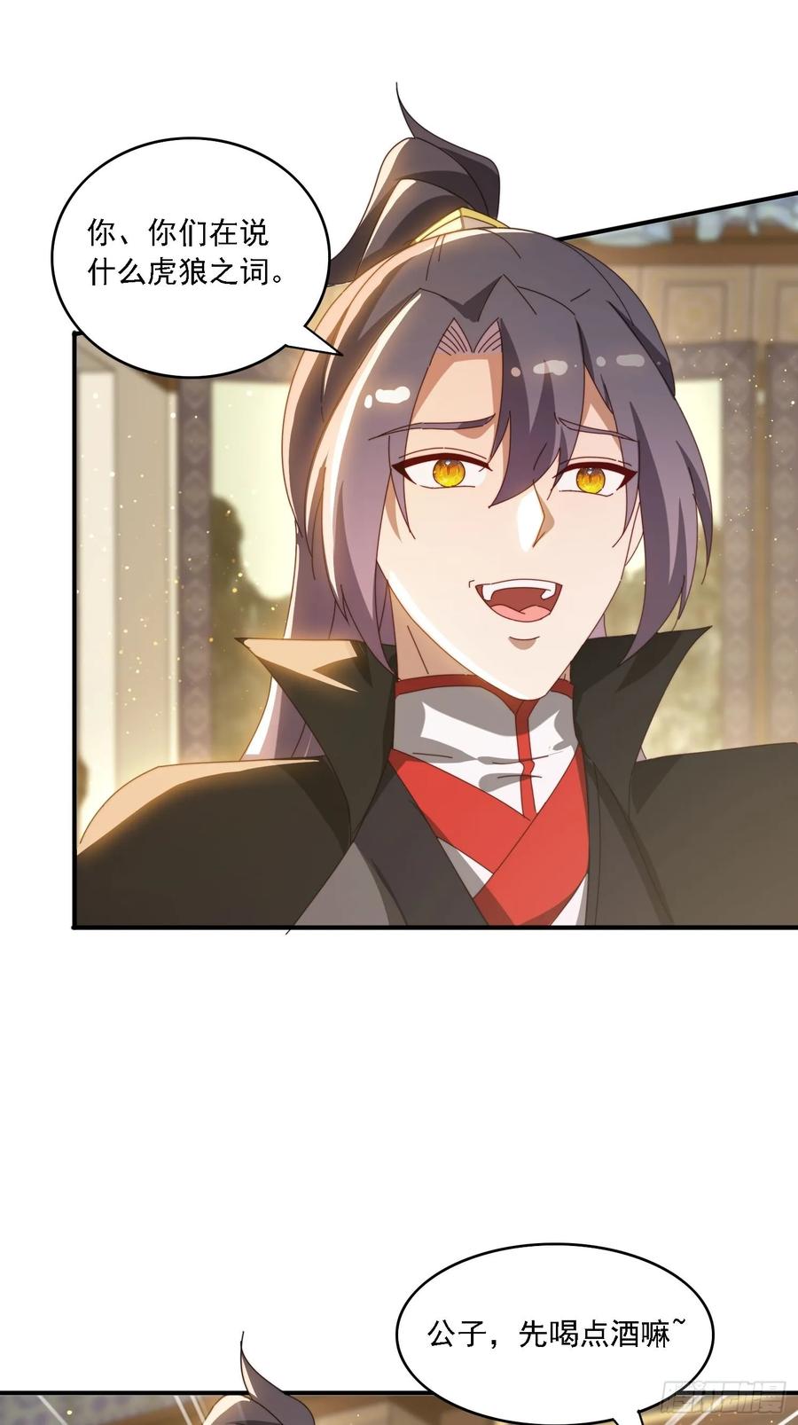 《签到九万年》143 要抓紧时间 第2页