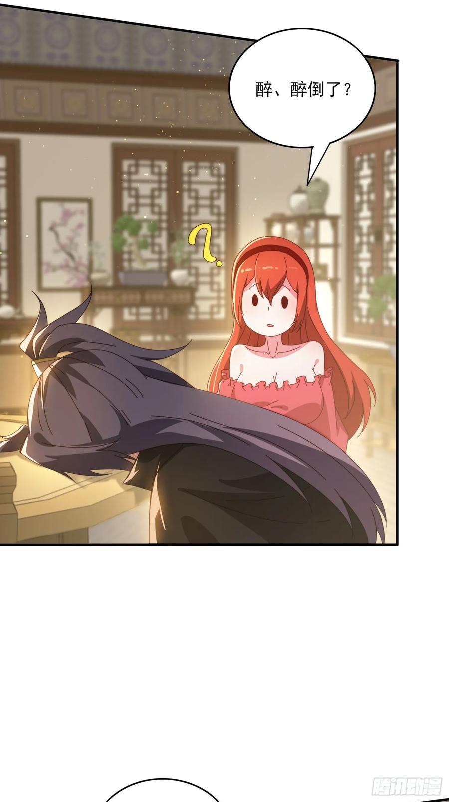 《签到九万年》143 要抓紧时间 第8页