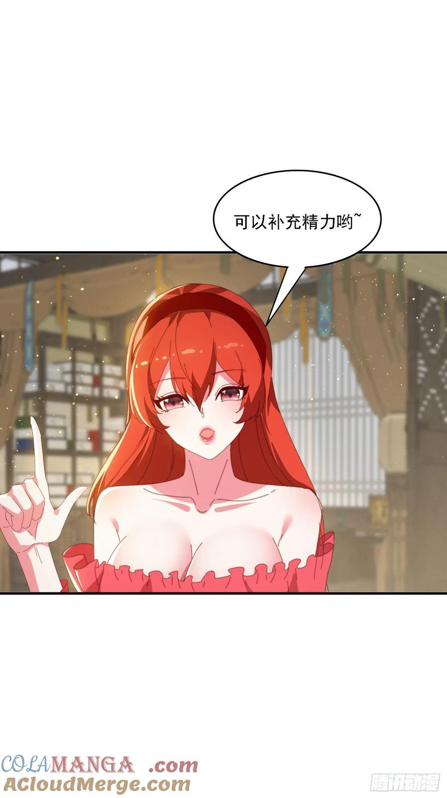 《签到九万年》143 要抓紧时间 第25页