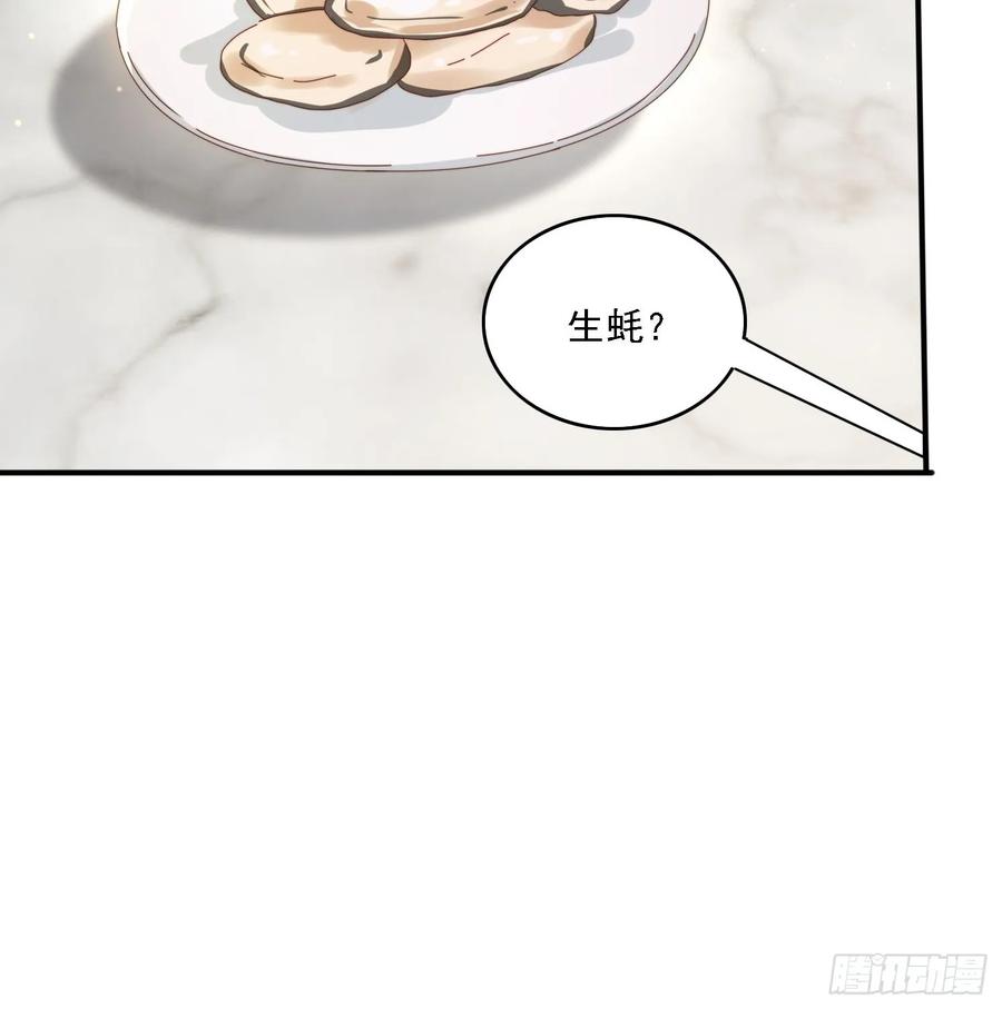《签到九万年》143 要抓紧时间 第24页