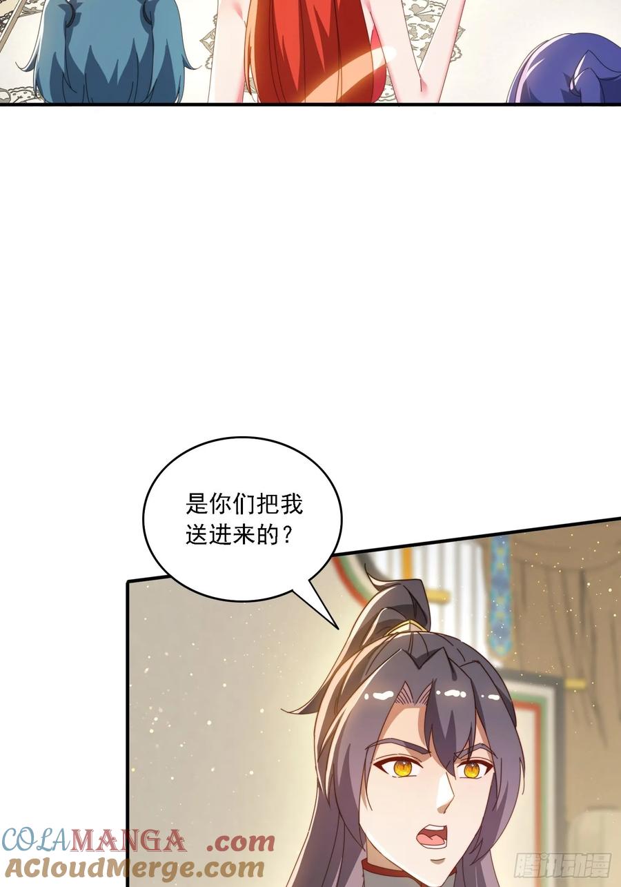 《签到九万年》143 要抓紧时间 第22页