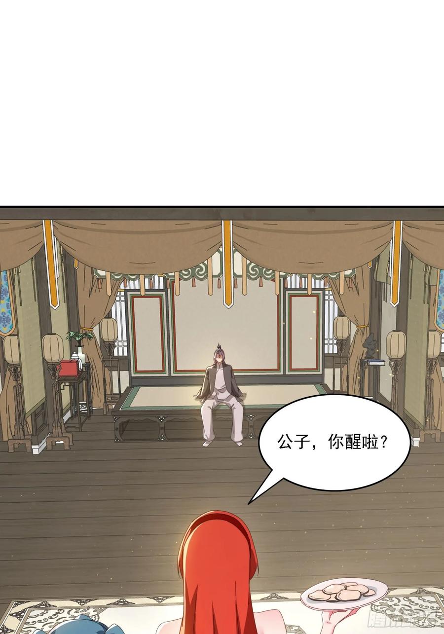 《签到九万年》143 要抓紧时间 第21页