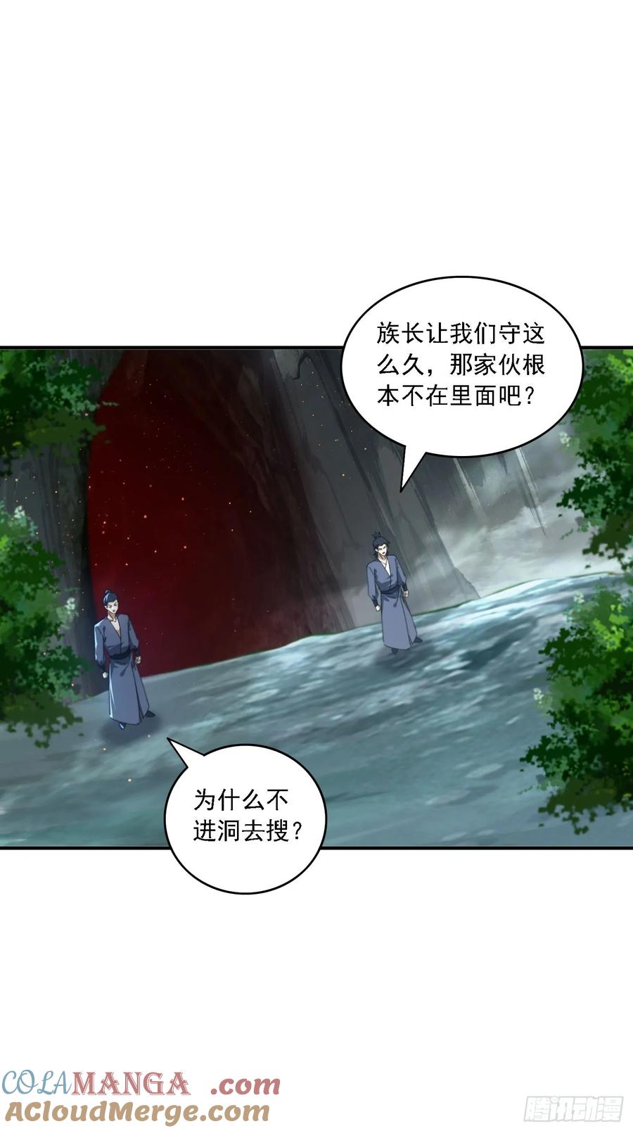 《签到九万年》143 要抓紧时间 第13页