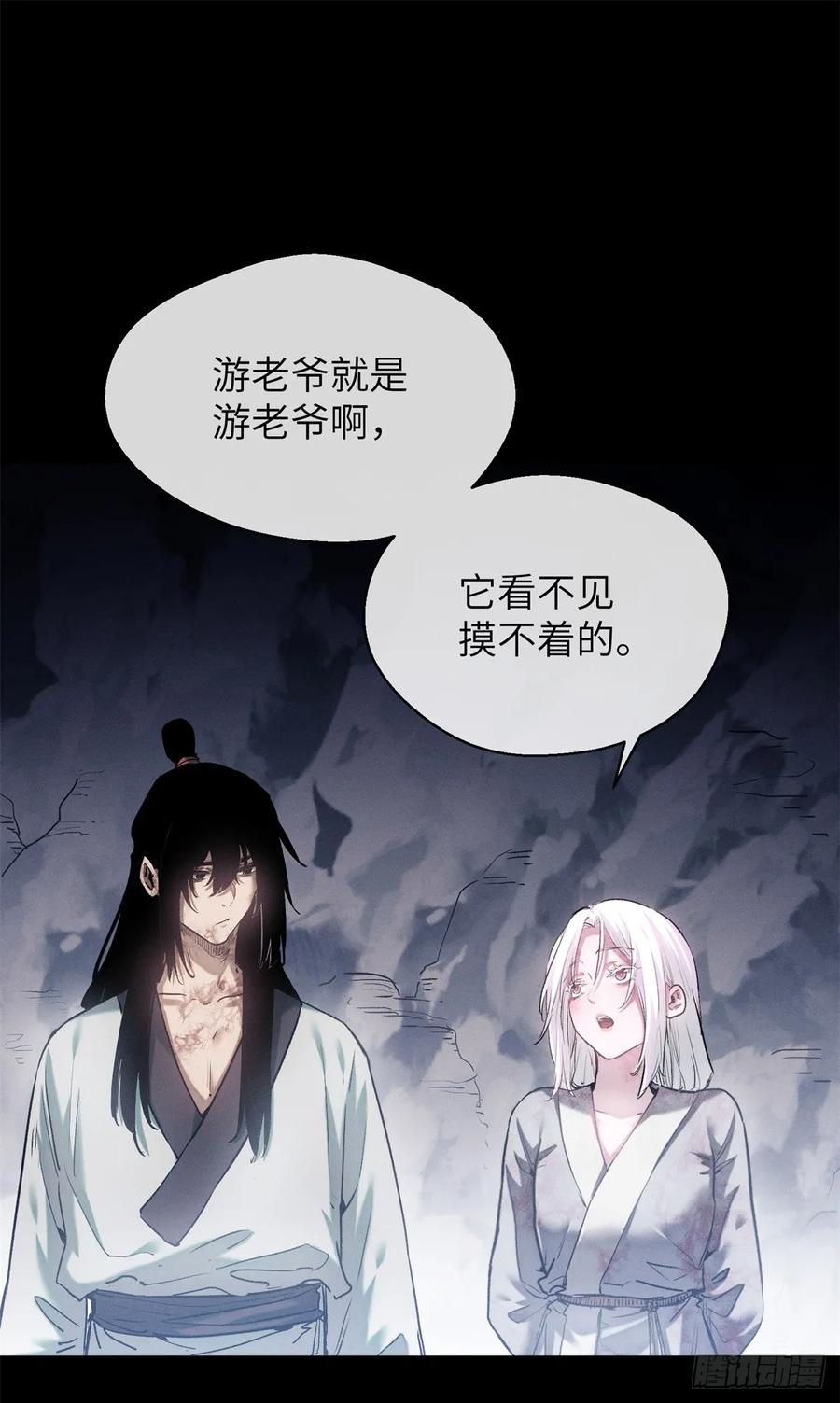 道诡异仙 - 15 丹方 第36页