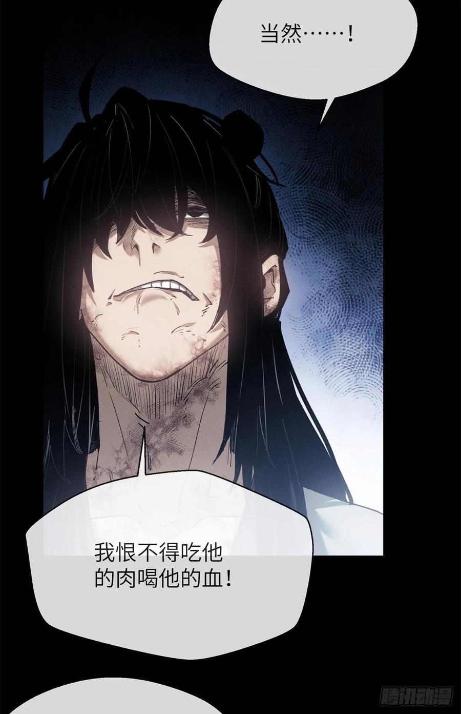 道诡异仙 - 15 丹方 第40页