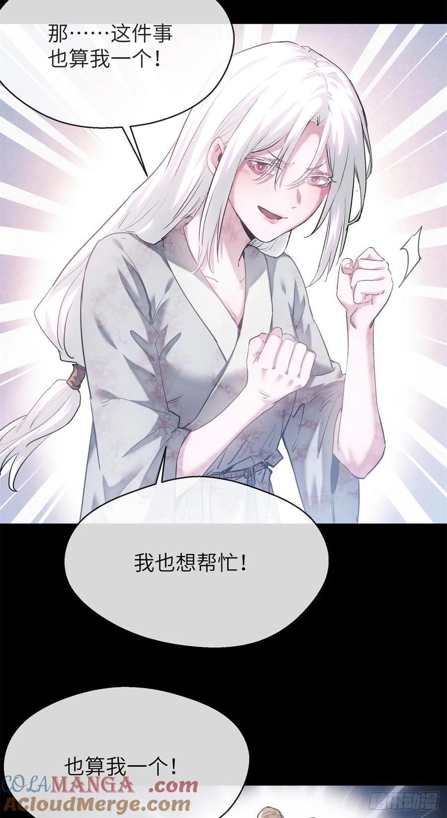 道诡异仙 - 15 丹方 第41页