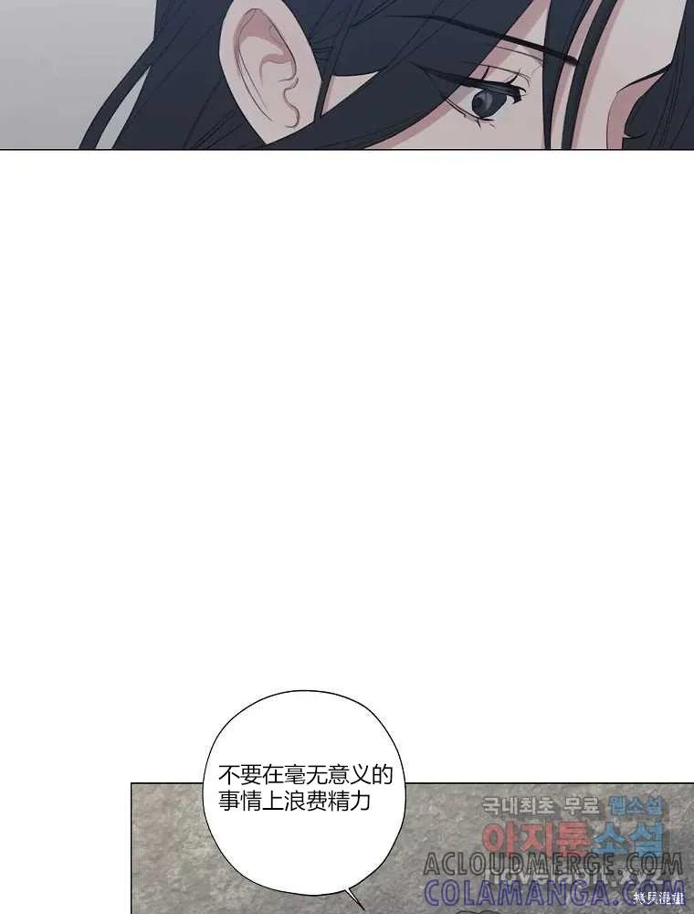 不可为之事 第15话 第70页