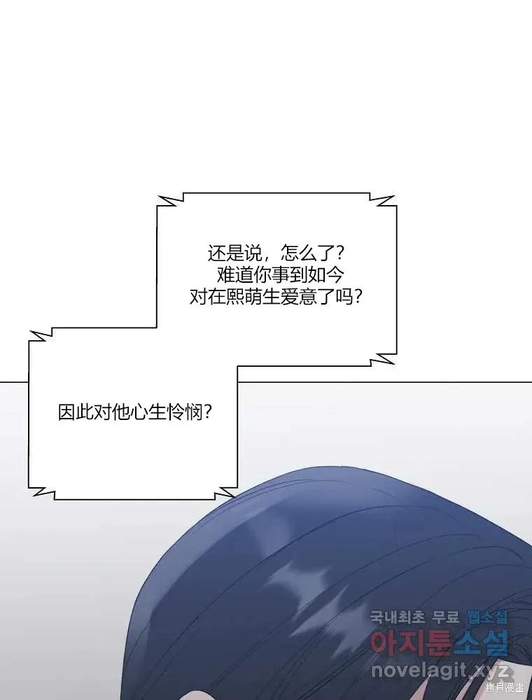 不可为之事 第15话 第69页