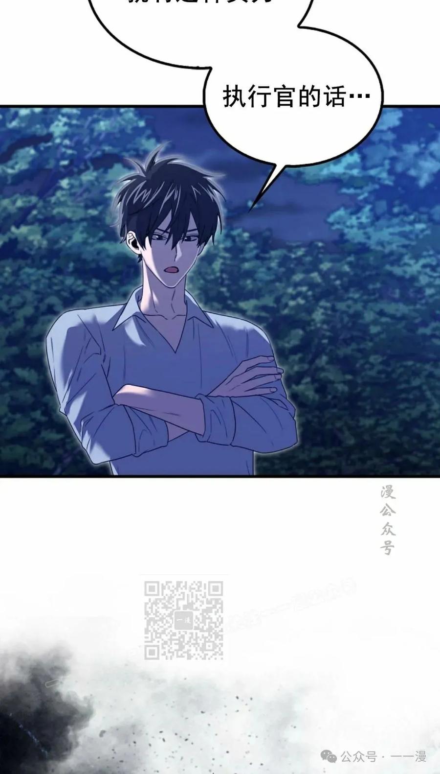 《我不是回归者》第18话 第23页