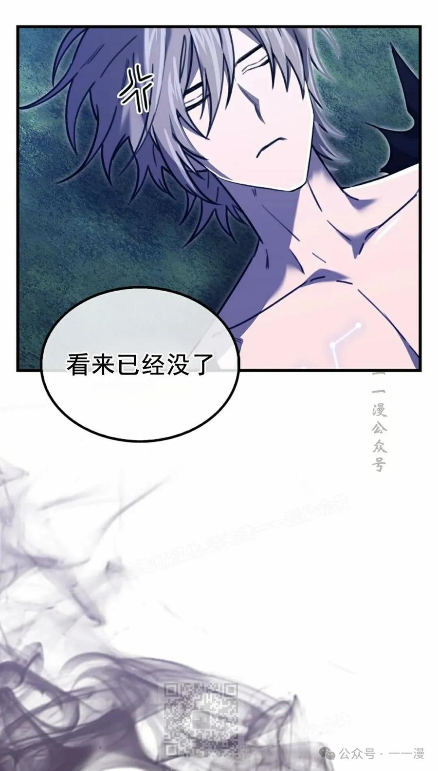 《我不是回归者》第18话 第29页