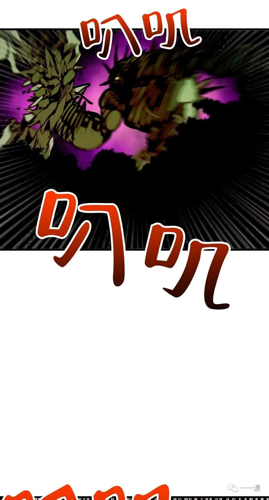 《独一无二的回归》第19话 第57页