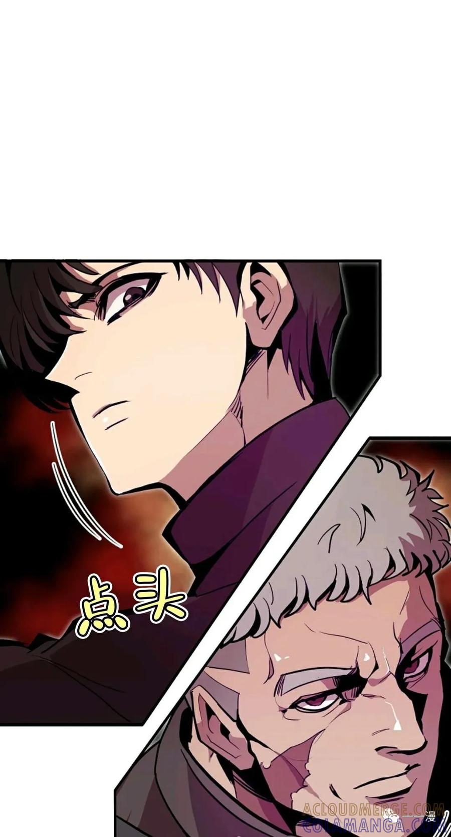 《独一无二的回归》第19话 第52页
