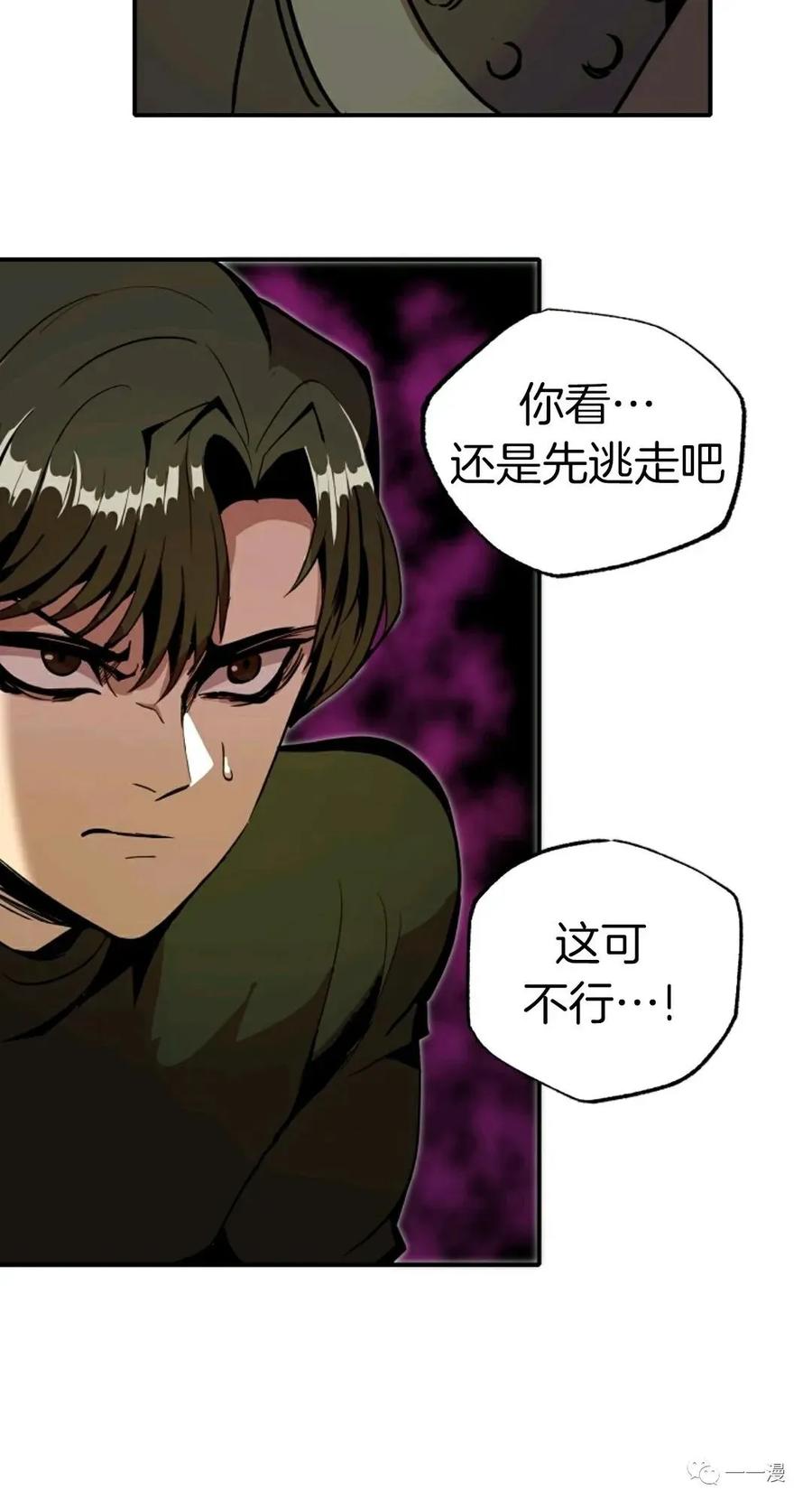 《独一无二的回归》第19话 第60页