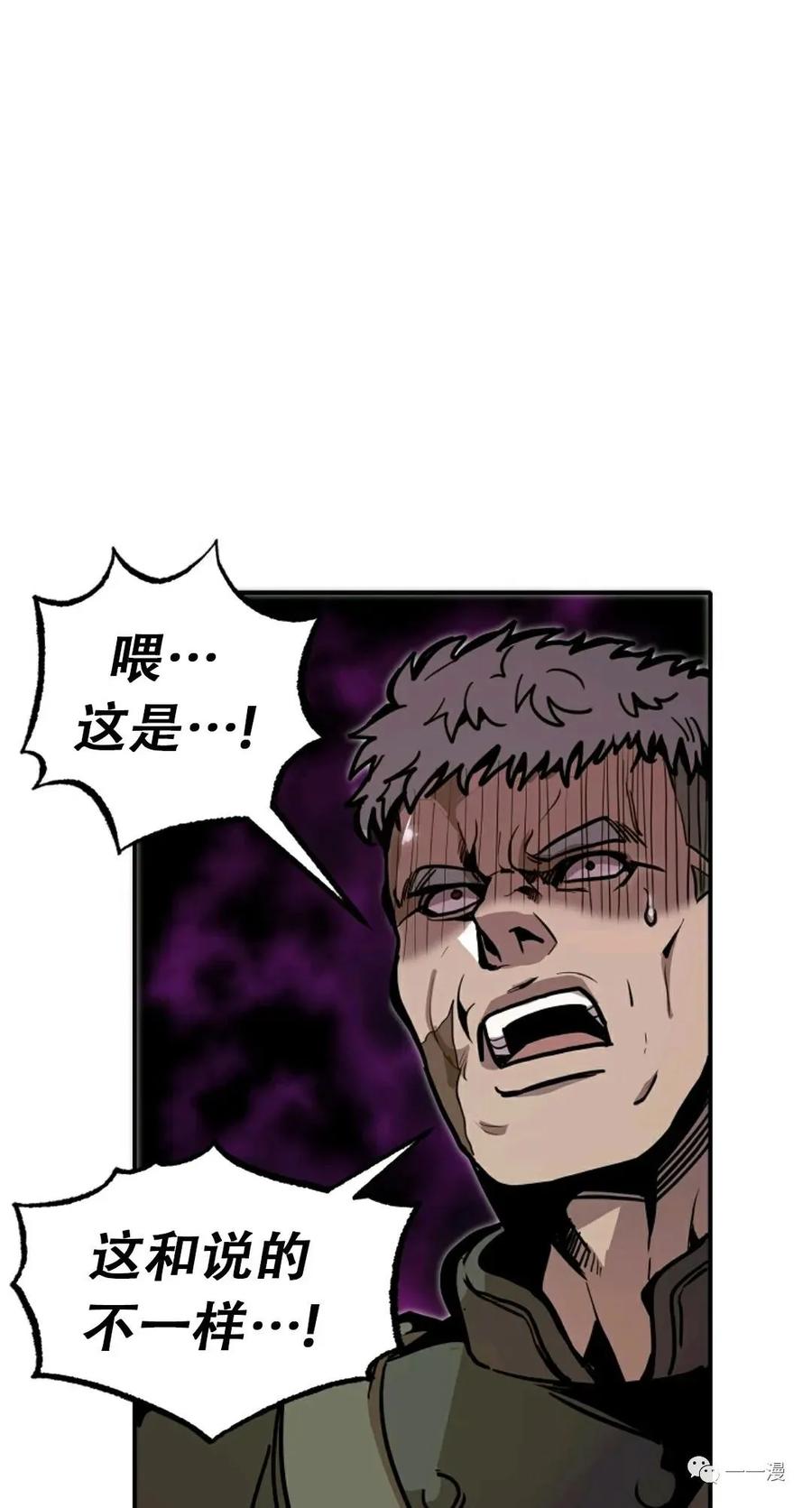 《独一无二的回归》第19话 第59页