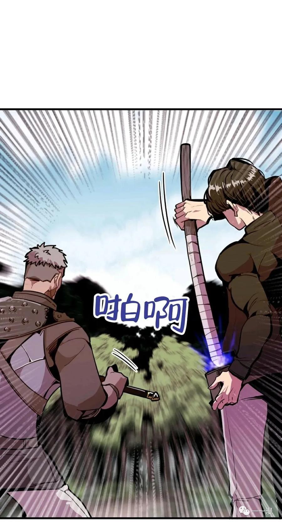 《独一无二的回归》第19话 第51页