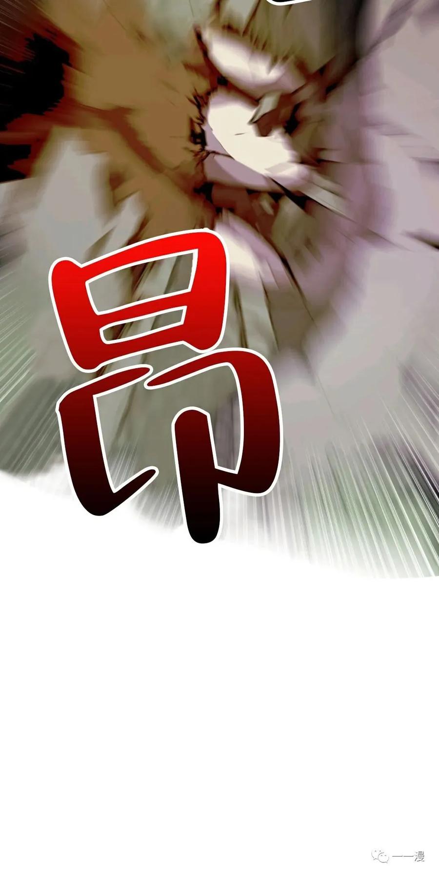 《独一无二的回归》第19话 第50页
