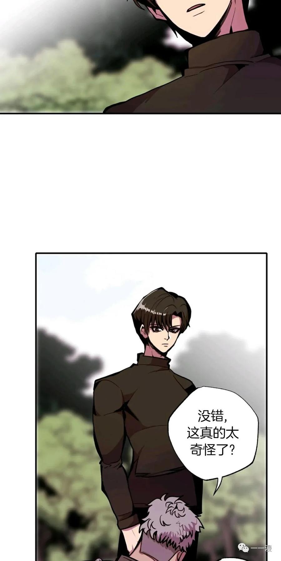 《独一无二的回归》第19话 第47页