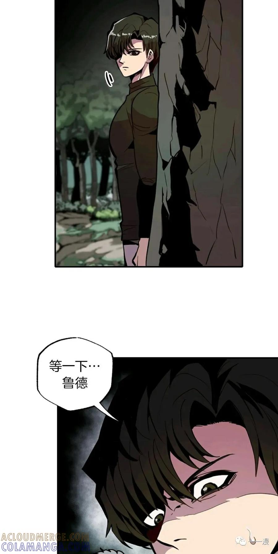 《独一无二的回归》第19话 第43页