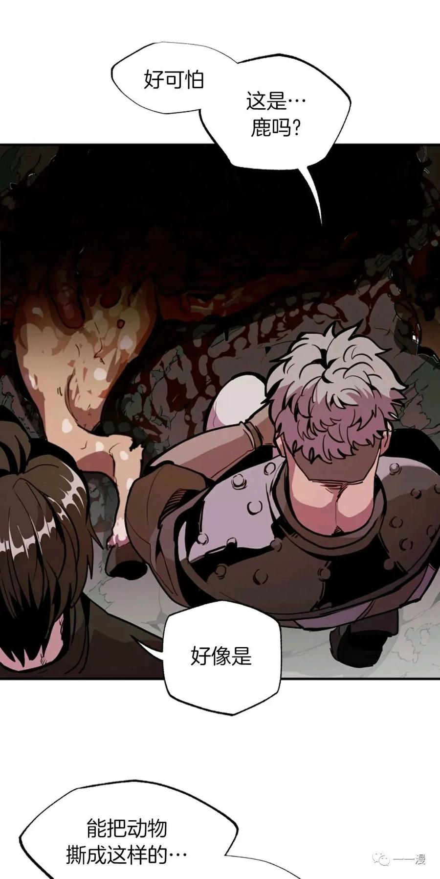 《独一无二的回归》第19话 第45页