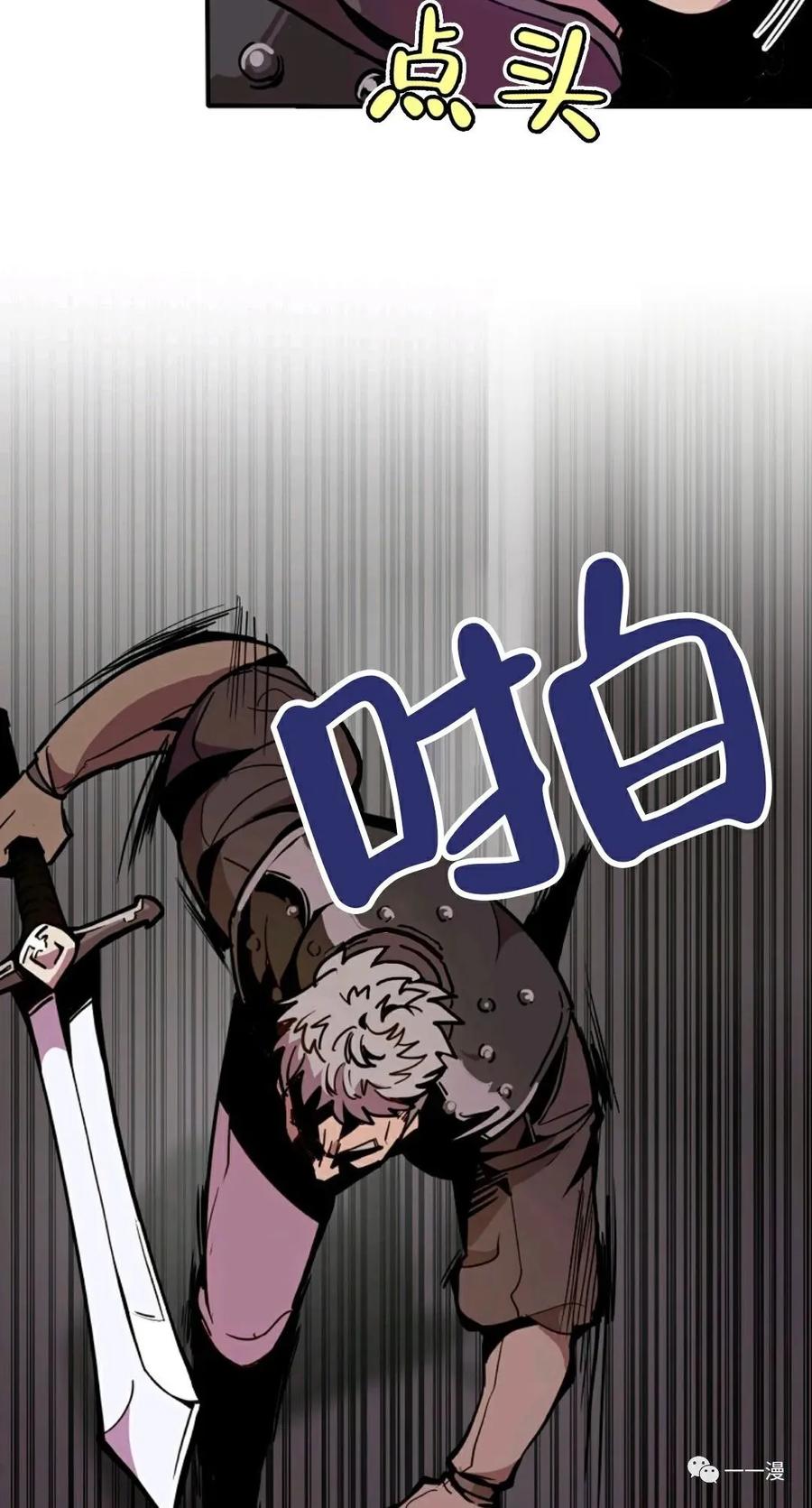 《独一无二的回归》第19话 第53页