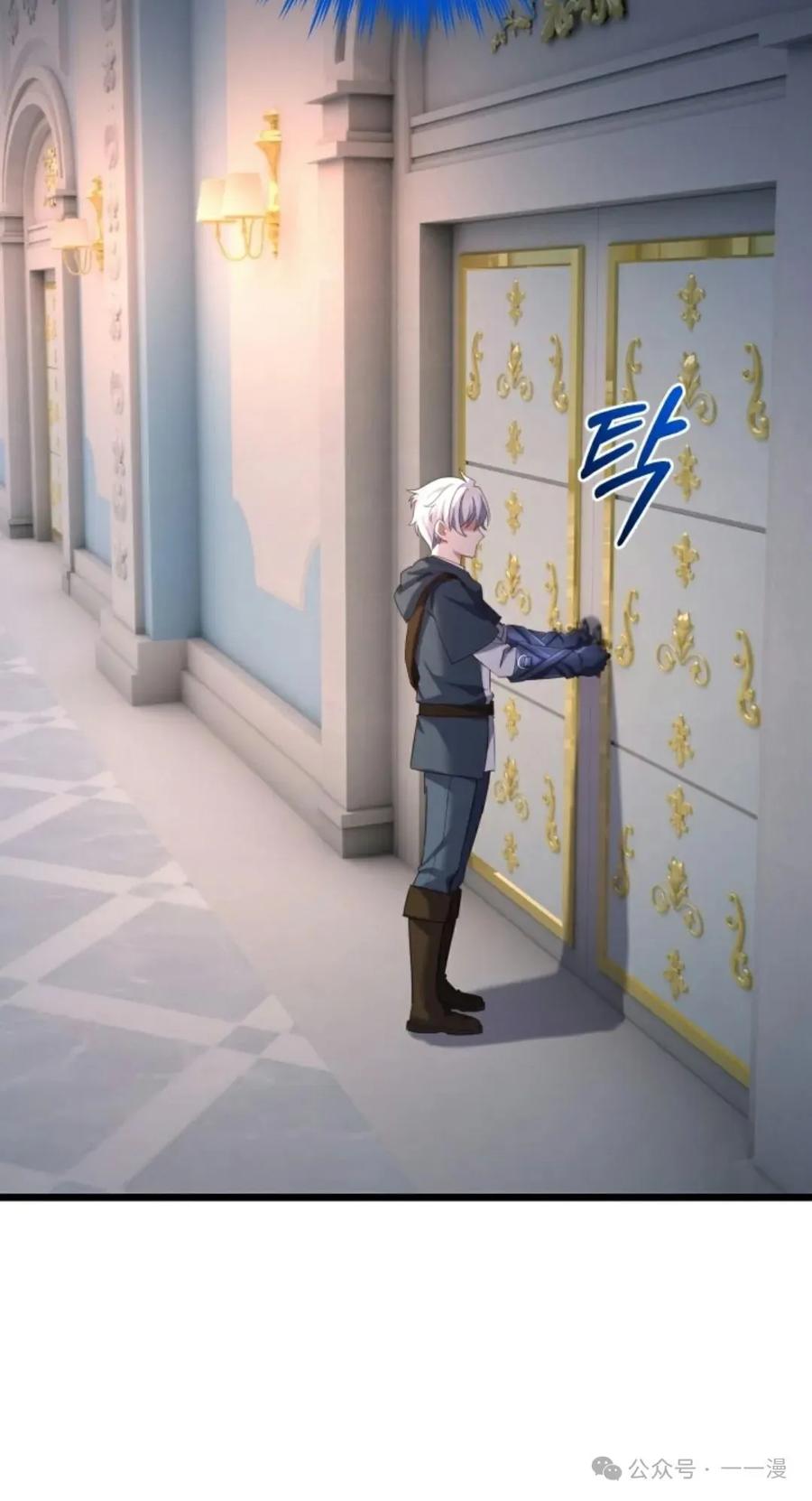 《剑圣转世》第20集 第74页