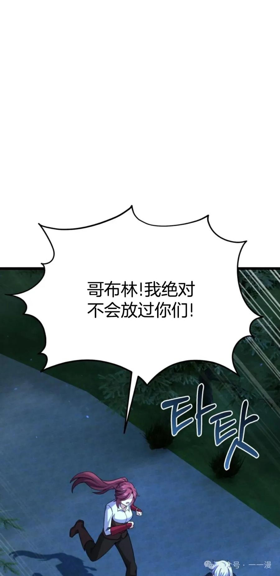 《剑圣转世》第20集 第94页