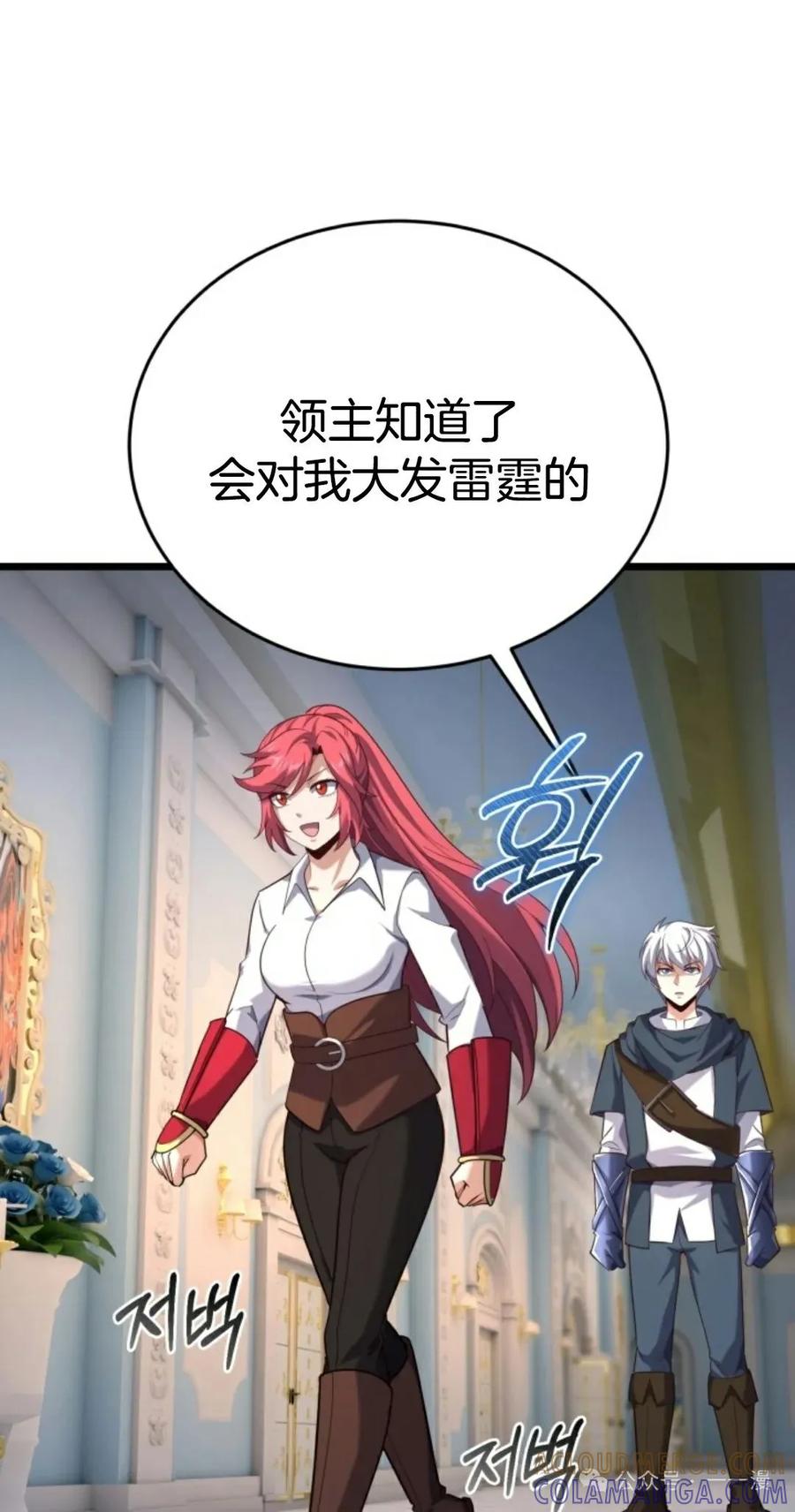 《剑圣转世》第20集 第81页