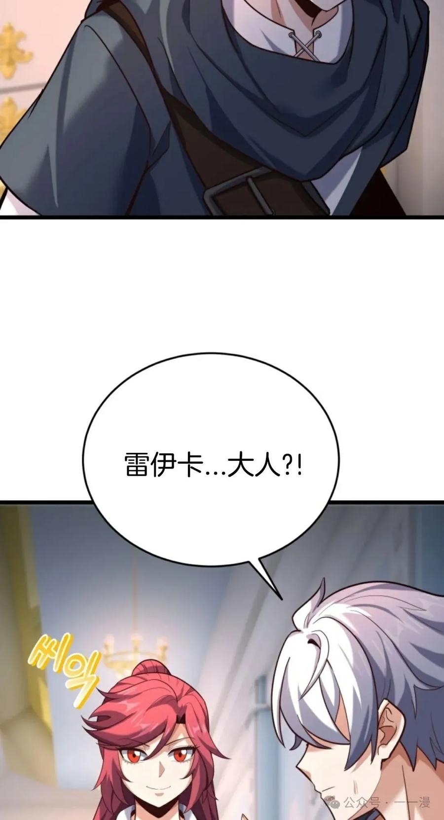 《剑圣转世》第20集 第76页