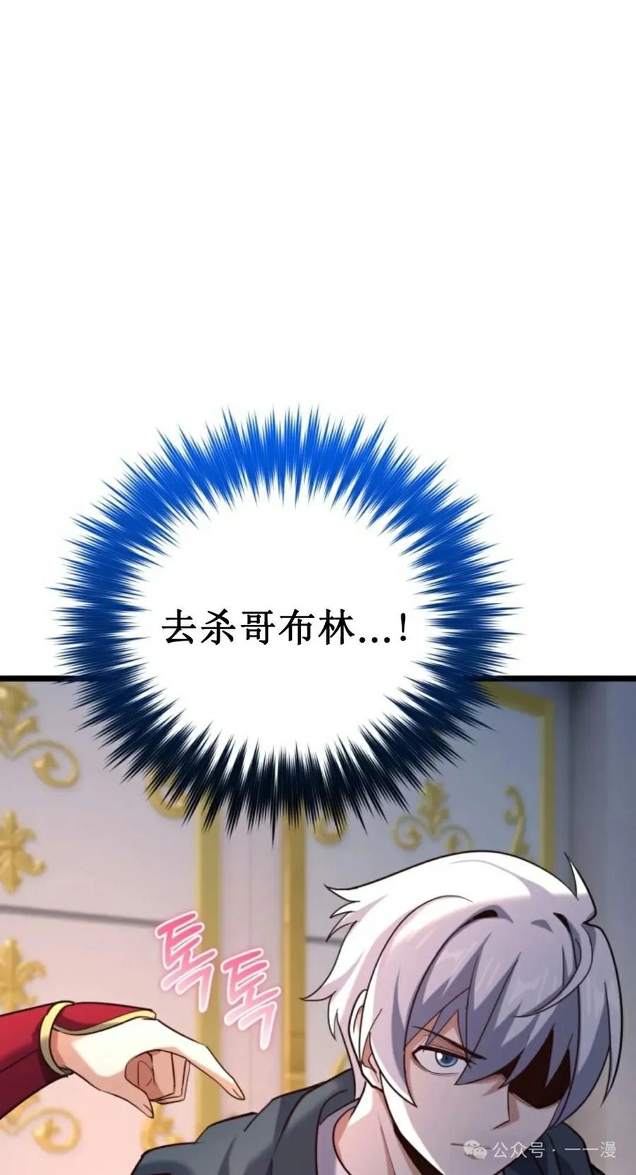 《剑圣转世》第20集 第75页