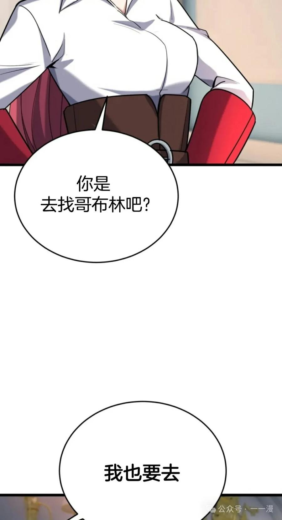 《剑圣转世》第20集 第79页