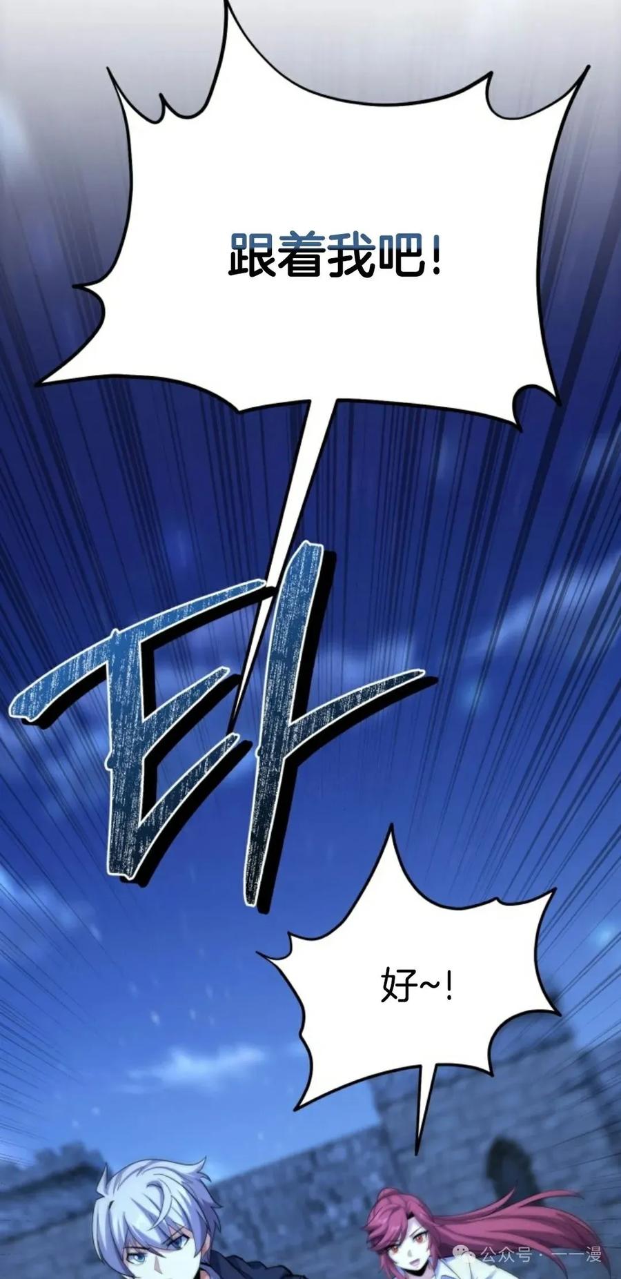 《剑圣转世》第20集 第92页