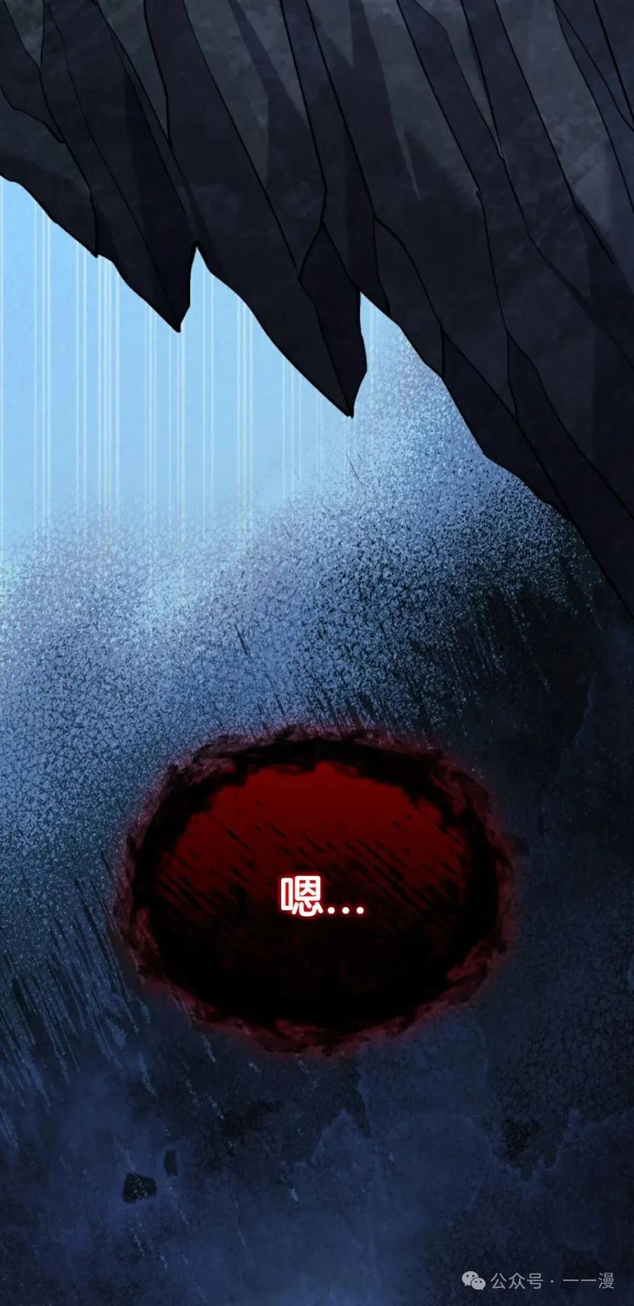 《剑圣转世》第20集 第99页