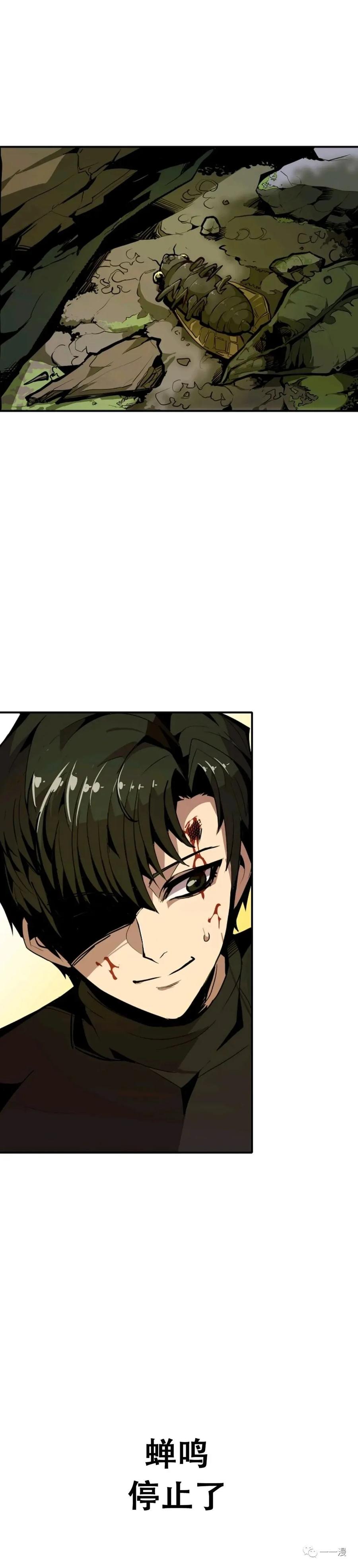《独一无二的回归》第21话 第71页