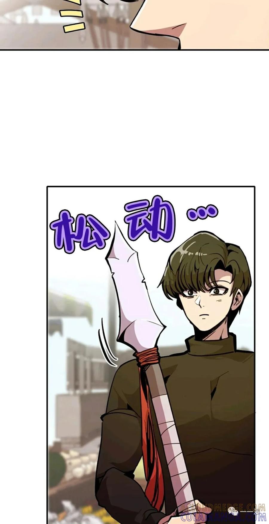 《独一无二的回归》第22话 第13页