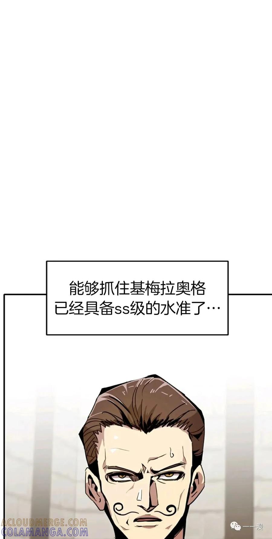 《独一无二的回归》第22话 第4页