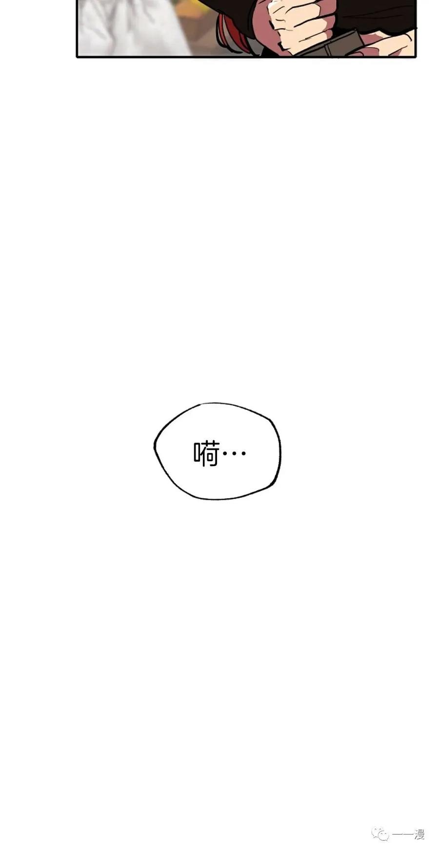《独一无二的回归》第22话 第14页