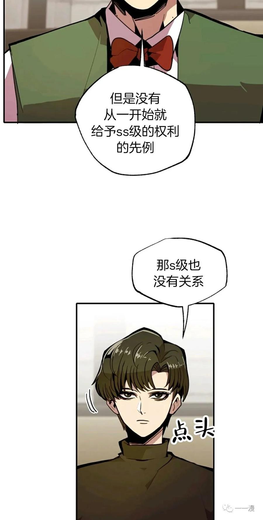 《独一无二的回归》第22话 第5页