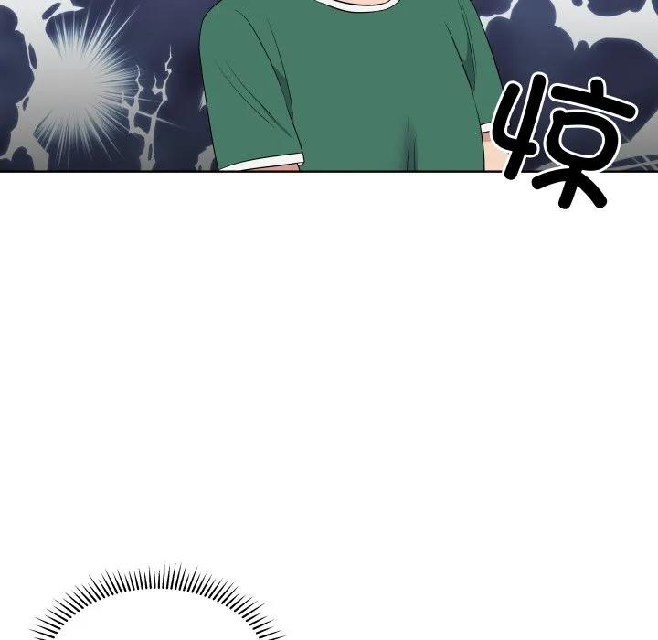 青鹤洞计划 29 第107页