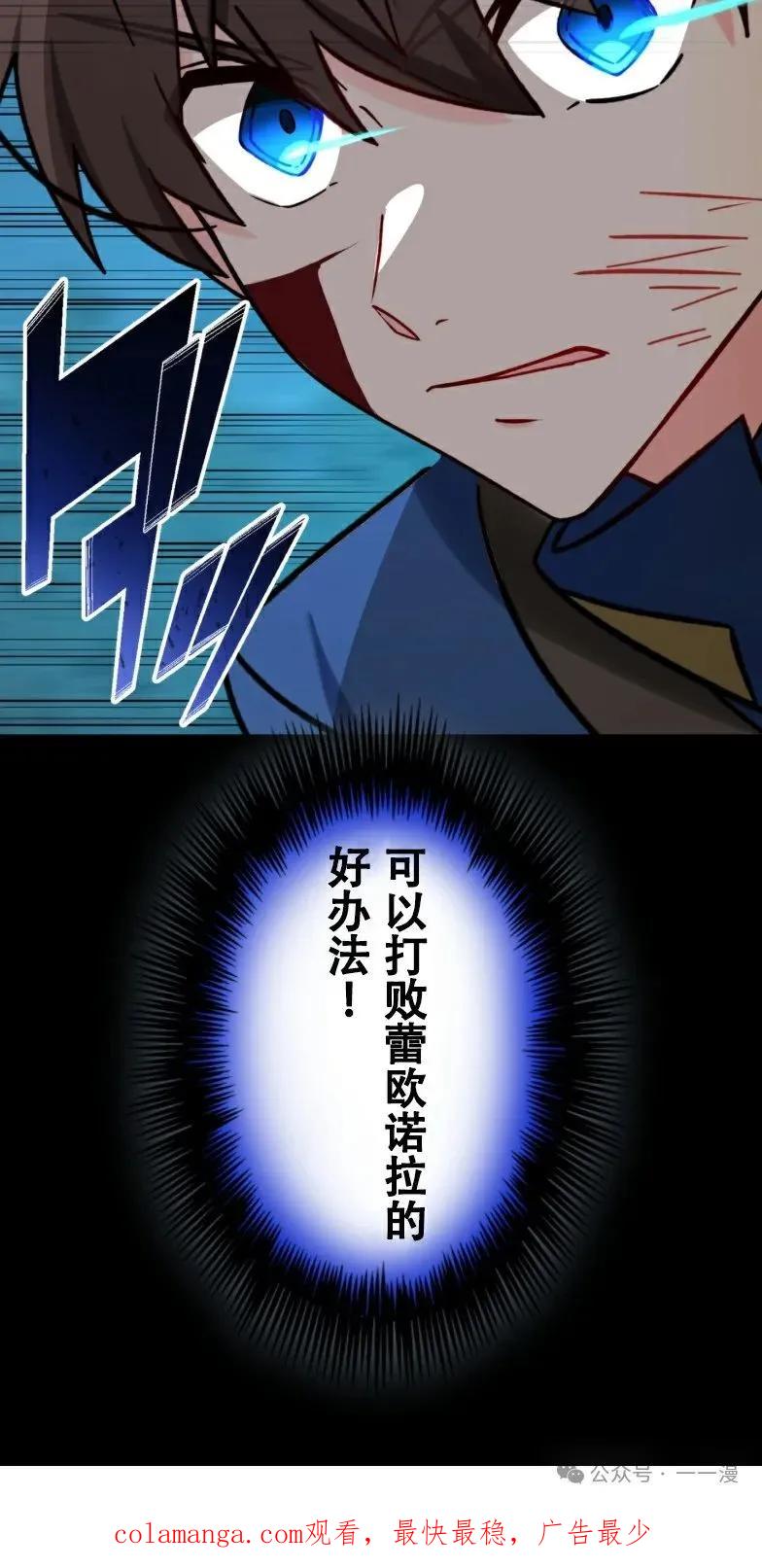 《最强暗杀者异世界转移》第23集 第80页