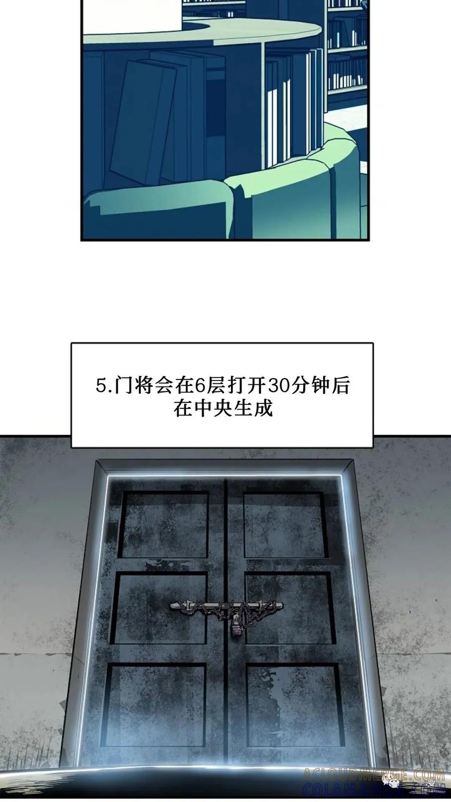 《贪食的降临》第23话 第4页