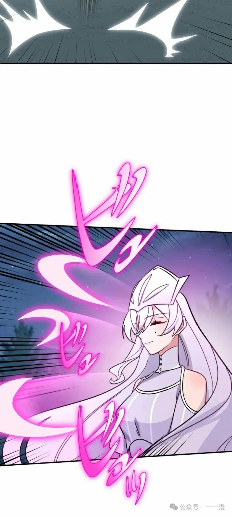 《最强暗杀者异世界转移》第23集 第60页