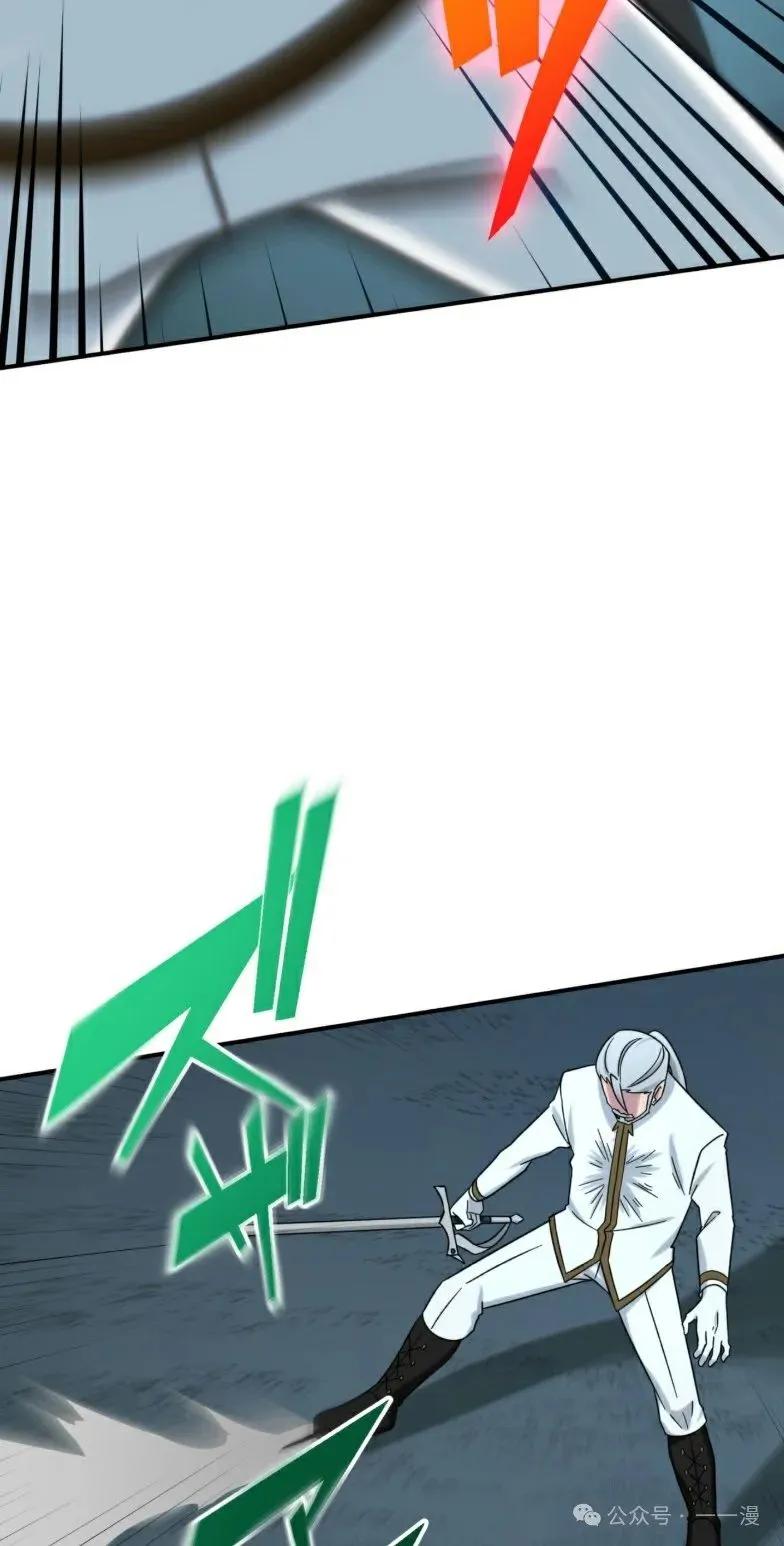 《最强暗杀者异世界转移》第23集 第71页