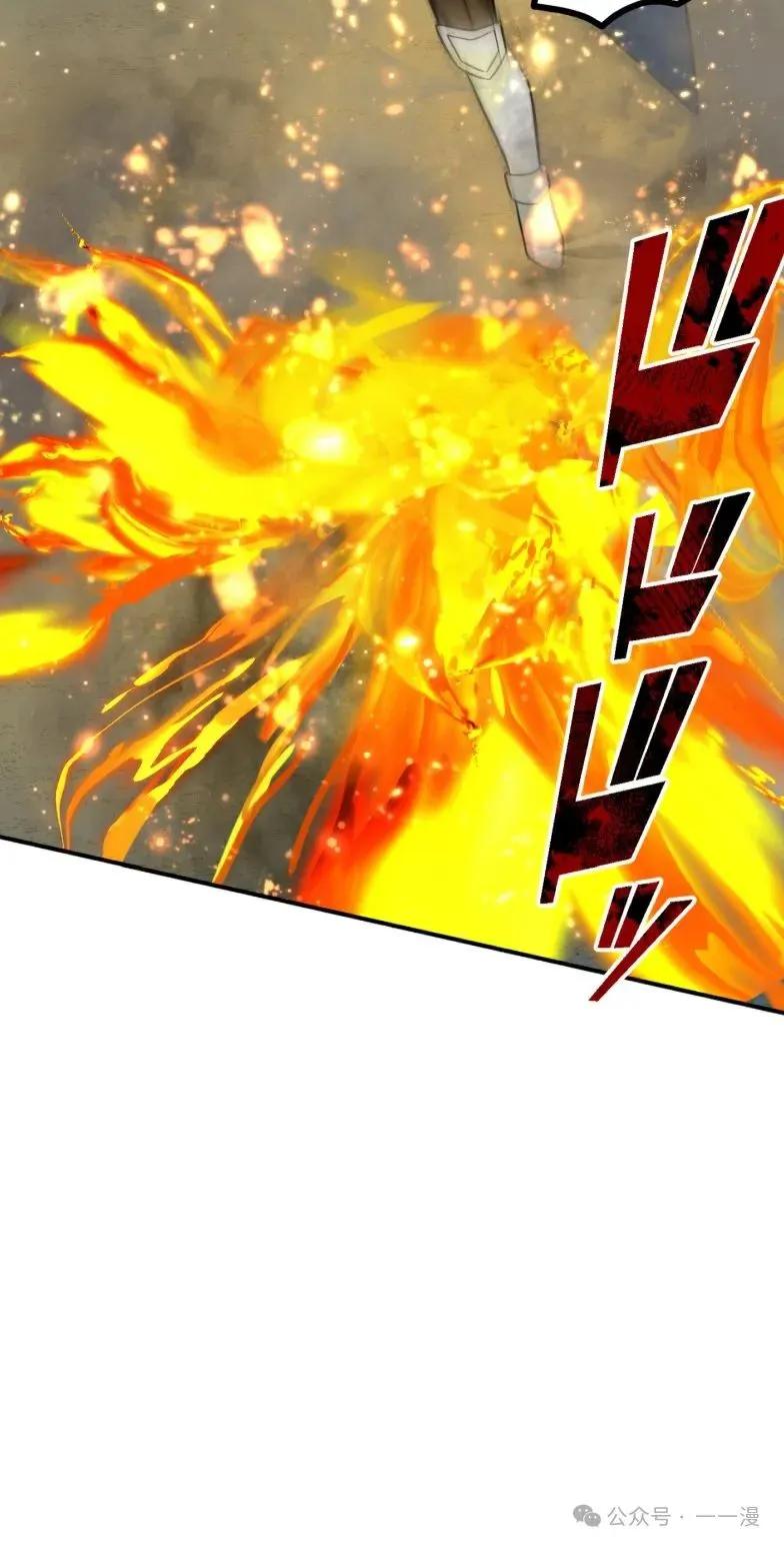 《最强暗杀者异世界转移》第23集 第77页