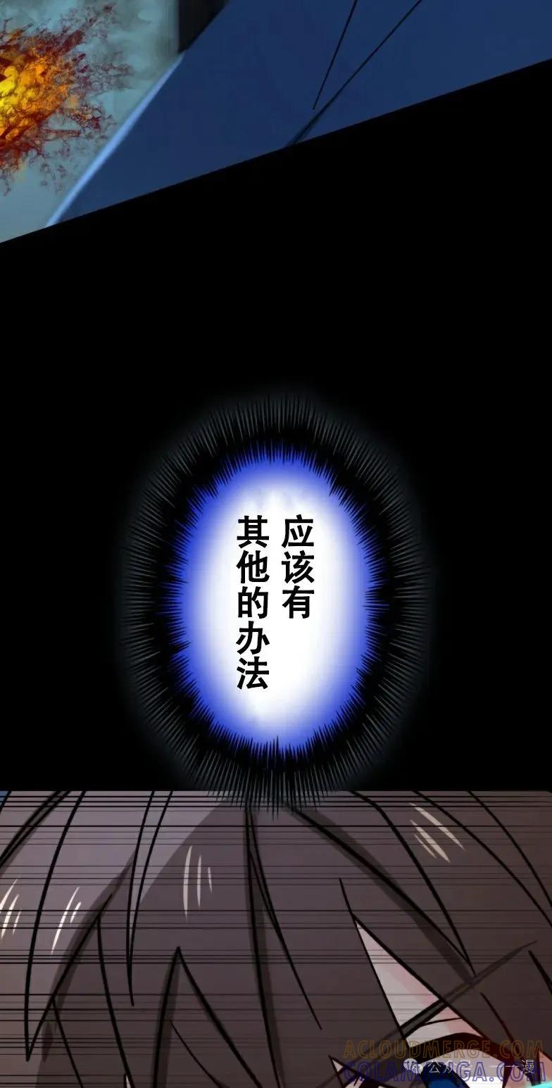 《最强暗杀者异世界转移》第23集 第79页