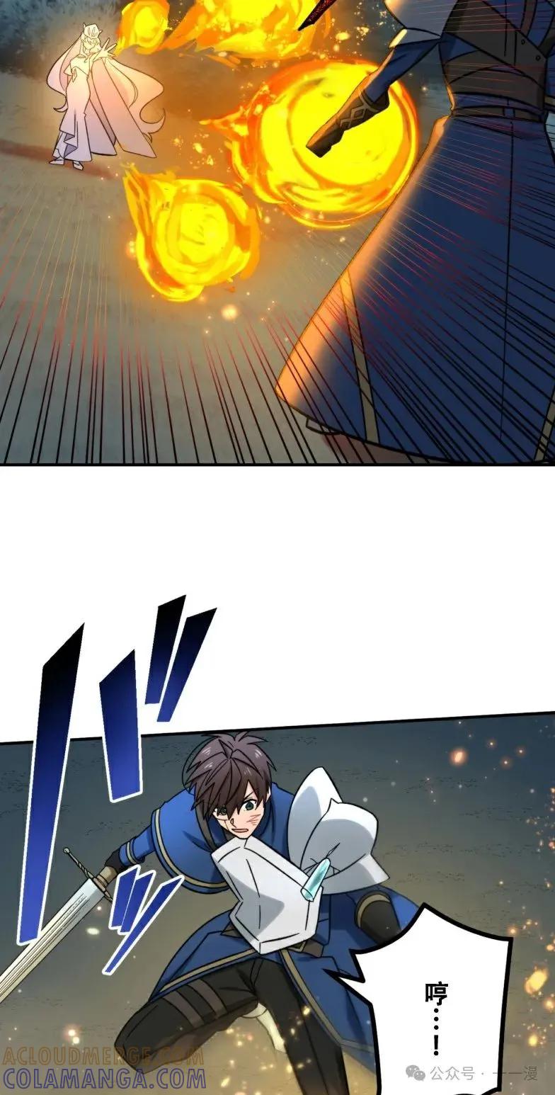 《最强暗杀者异世界转移》第23集 第76页